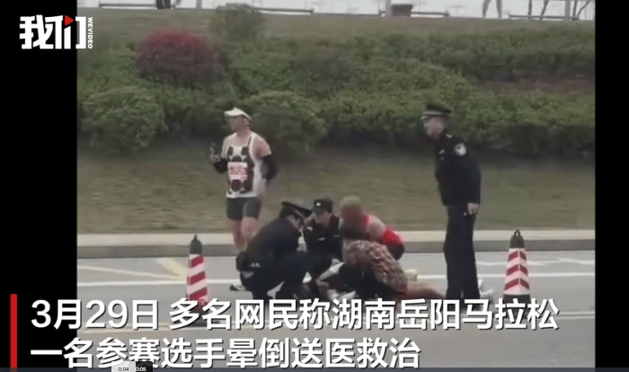 平台游戏-湖南一马拉松选手晕倒，目击者称事发于赛道41公里处，不少选手都在冲刺，教体局：已送医抢救
